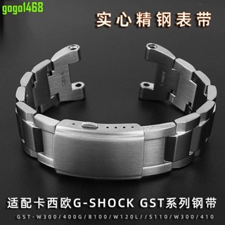【Gogo便利店】代用CASIO精鋼表帶卡西歐GST-W110S130B100S100Gw400鋼帶表鏈