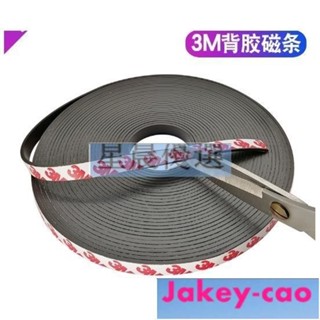 臺灣 熱賣新品#熱賣#爆款#橡膠磁鐵軟磁條貼片背3M膠磁力貼教學教具軟性吸鐵石黑板磁性貼片