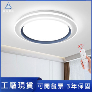 工廠出貨 110V吸頂燈 圓形遙控燈 LED吸頂燈 無極調光吸頂燈 簡約臥室燈 古風房間現代臥室廚房主臥燈長方形餐廳廚房
