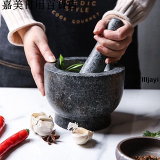 🔥超低價🔥★研磨缽★ 清倉特價處理家用研磨器手動蒜泥器搗蒜器石臼搗藥罐壓蒜器