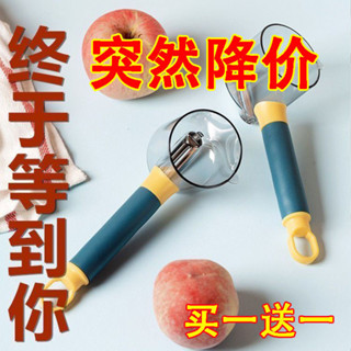 免運🔥臺灣出貨 水果削皮器萬能收納盒削皮多功能專用廚房傢用削皮刀