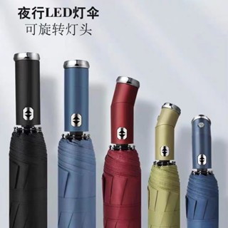 【熱賣中】2022新款LED手電筒帶燈光摺疊全自動雨傘女晴雨兩用防曬遮太陽傘
