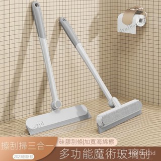 好物推薦👉擦玻璃神器傢用衛生間臺麵鏡子矽膠颳水器地闆颳刀清潔工具擦窗器 4GMJ