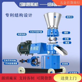 【限時秒殺 客服諮詢3】製粒機 飼料顆粒機 小型傢用養殖全自動幹濕兩用製粒機