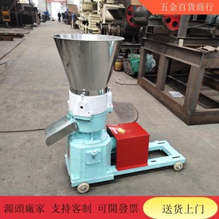 【限時秒殺 客服諮詢3】顆粒機 小型飼料顆粒機