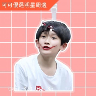 TF家族餘宇涵行李箱掛牌書揹包掛件掛飾吊牌小掛件周邊應援定製做明星周邊 明星應援 生日禮物 禮品