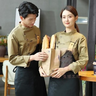 【臺灣出貨】制服訂製烘焙蛋糕店火鍋店服務員制服酒店工作服長袖西餐咖啡廳廚師服秋冬熱銷