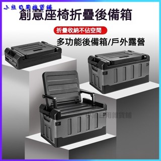 可開發票新品下殺🔥汽車收納 後車廂收納箱 後車廂置物箱 可折疊 汽車整理箱 車用收納箱 車用 後行李箱 置物箱 後車箱