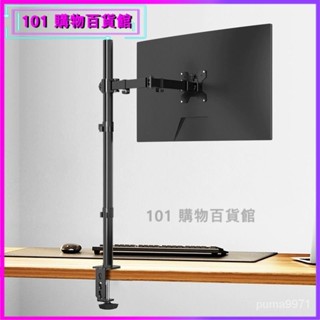 可開發票加高加長型桌麵電腦顯示屏掛架電腦顯示器支架可旋轉陞降螢幕架子 螢幕支架 螢幕架 筆電架 螢幕增高架
