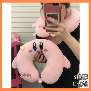 ⭐星之卡比⭐可愛u型枕ins卡通星之卡比少女心單人護頸枕上班族午睡枕傢用助眠