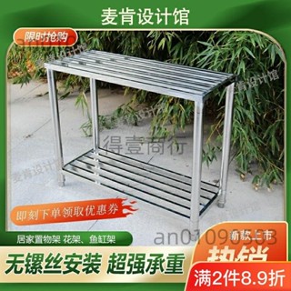 （可開發票收據）新款承重魚缸架底座可移動推車水族箱不銹鋼花架加厚陽臺花架子（得壹商行）