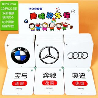 ✨臺灣倉出貨24H✨兒童汽車認知卡幼兒園寶寶認識分辨顔色形狀圖案早敎益智玩具認知