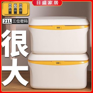 【日盛家居】家用密碼箱隱私檔案證件整理箱儲物收納箱帶鎖藥箱家庭藥物收納盒