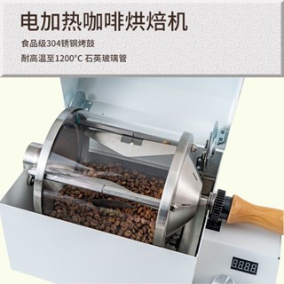 咖啡烘豆機咖啡豆機電熱耐高溫石英玻璃滾筒家用商用烘焙機400g好運來優選店