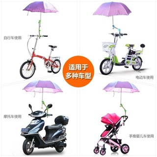 💥限時下殺💥手推車配件 嬰兒車配件 自行車傘架 撐傘架 嬰兒車推車電動車電瓶車單車雨傘架 遮陽傘傘支架