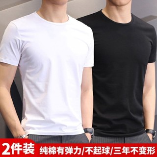 素T 白T 純棉 高磅 短袖上衣 2件裝不起球男士短袖 T恤 打底衫圓領夏季純色 體恤純棉黑白修身 半袖