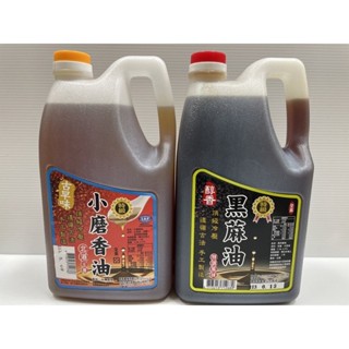 【源夏商行】醇香-小磨香油、黑蔴油 2.8L