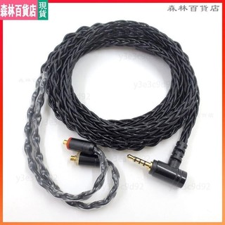 【臺灣】 SE215 SE535 SE846 UE900 8芯單晶銅鍍銀MMCX耳機升級線 耳機線 耳機升級線▲熱賣