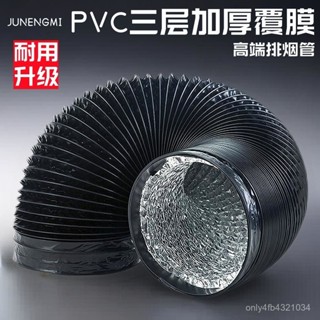 【新風管-PVC排煙管道複閤加厚伸縮廚房排風管傢用通風軟管抽油煙機排氣管延長管 風管 排氣管伸縮管 排熱管 鋼絲管 GV