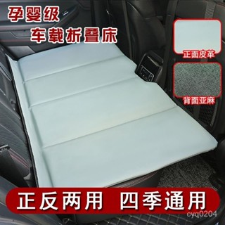 車載床墊 車載露營睡墊 車載折疊睡墊 汽車後排睡墊車載床墊後排轎車SUV汽車內後排坐睡墊睡覺神器非充氣後座床折疊