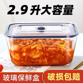 泡菜密封盒大容量玻璃保鮮盒冰箱收納冷凍盒傢用食品級帶蓋方形盒 SAED