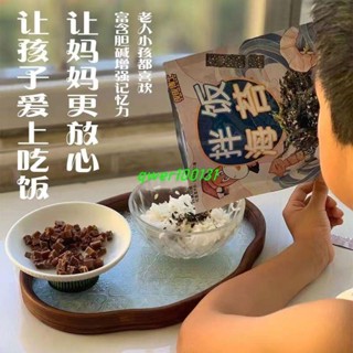 ❣️限時下殺# 海苔碎 拌飯碎 海苔芝麻 休閒無新增 海苔碎拌飯兒童健康壽司飯團芝麻袋裝紫菜兒童即食休閑無新增