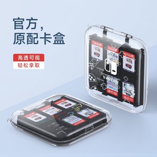 Switch遊戲卡收納包 卡匣盒 卡盒 卡帶收納盒 磁吸收納盒 多功能收納架 遊戲片收納 卡匣收納適用任天堂switch