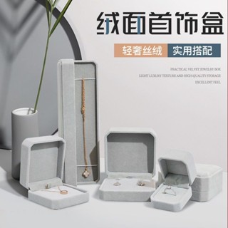 【首飾盒】戒指盒絨布首飾品盒耳釘手鐲戒指吊墜手鏈收納盒高檔珠寶禮品盒
