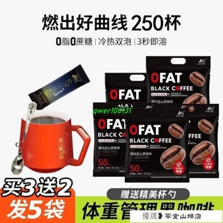 速溶咖啡 冷萃咖啡 美式咖啡 景蘭藍山黑咖啡0脂肪0糖燃健身濃縮速溶咖啡純黑提神醒腦防睏美式