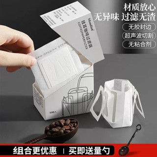 咖啡濾紙 濾紙 手沖咖啡濾紙 錐形濾紙 扇形濾紙 圓形濾紙 掛耳咖啡濾紙 掛耳濾袋 掛耳式濾紙 原色濾紙Mongdio掛