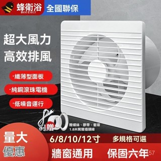 傢用衛浴換氣扇廚房衛生間排氣扇墻壁浴室抽風機厠所排風扇強力靜音