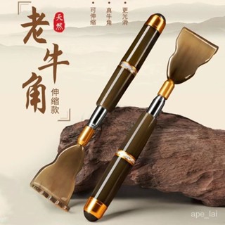 老牛角抓癢神器 抓背 高檔 癢癢撓 天然牛角 可伸縮 不銹鋼 老頭樂按摩棒 按摩身體 背部抓癢 可伸縮不求人 撓癢癢