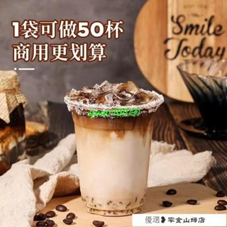 速溶咖啡 冷萃咖啡 美式咖啡 商用咖啡粉1000g阿拉比卡咖啡拿鐵冰美式奶茶店專用速溶咖啡