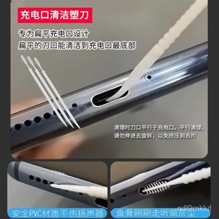 【限時 下殺價】手機清潔 清潔手機神器聽筒揚聲器清潔螢幕邊緣清理充電孔除塵蘋果安卓 耳機 筆電清潔 相機清潔 手機清潔