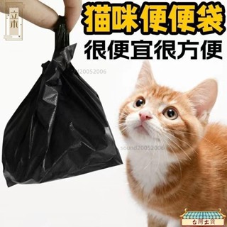 寵物拾便袋 貓屎袋 小號垃圾袋 小號桌麵袋剷貓屎粑粑袋貓咪便便袋貓砂寵物黑色迷你垃圾袋小號