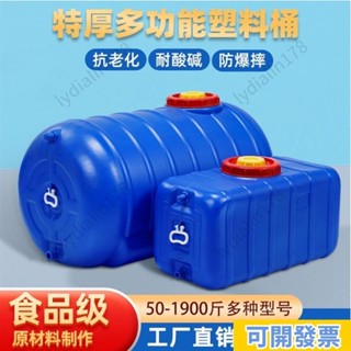 免運發🔥 儲水桶 密封桶 抗老化車用塑膠水箱防曬加厚食品級大水桶臥式圓形家用蓄水儲水桶