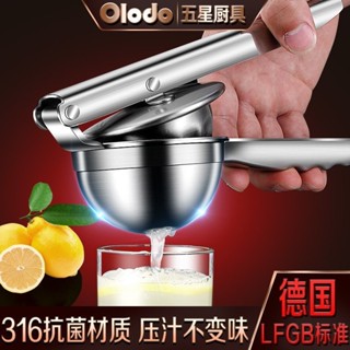 手動榨汁機 德國榨汁機316不銹鋼檸檬橙子壓汁器手動擠壓器水果擠水器