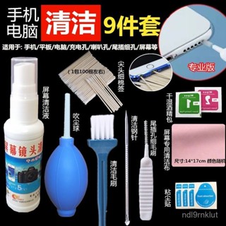 【限時 下殺價】 手機清潔神器 聽筒 充電孔 喇叭孔 揚聲器 灰塵清理 螢幕清潔 除塵套裝 耳機清潔工具 手機清潔工具