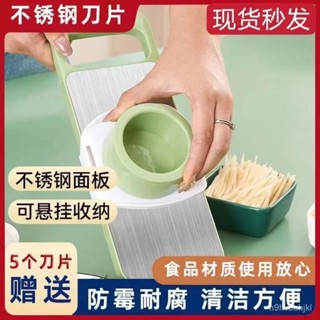 志慶精品多功能切菜器 廚房切菜神器 多功能切菜器 傢用商用刨絲器 切丁器 護手切絲器 磨泥 削皮刀 磁吸切菜器 磨泥