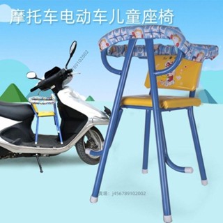 【臺灣出貨】兒童單車座椅 電動車兒童座椅前置機車電瓶車踏板車小孩寶寶安全免安裝坐椅子⚡️活動價