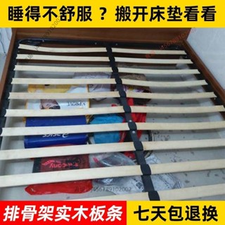 【臺灣出貨】床板排骨架 床板木條排骨架木條板條排骨條 床架床板沙發床 優質排骨架板配件⚡️活動價