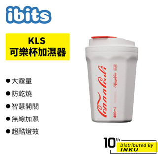 KLS 可樂杯加濕器 補水儀 辦公居家 擺設裝飾 文創小物 400ml 大容量 防乾燒 送禮 交換禮物 水氧機