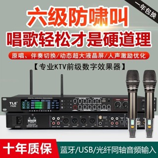 專業雙混響前級效果器KTV防嘯叫混響器卡拉OK家用舞臺前置