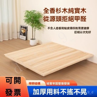 {保固~免稅}懸浮床傢用出租房民宿實木無床頭懸浮床現代簡約主臥無靠背雙人床 VOFO