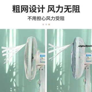 地扇網罩🎇 通用型電風扇風扇保護夾手網罩小孩兒童落地扇家用防護網防塵罩
