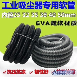 ✨臺灣發貨+統編✨吸塵器配件 潔霸吸塵器管子軟管螺紋管通用BF501吸塵吸水機配件內32 40 50mm