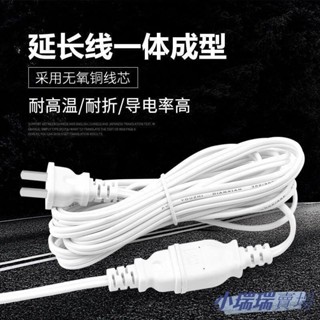 ✨臺灣發貨+統編✨電風扇加長線 插頭小吊扇 監控攝像頭手機充電延長線 延長線插座 小米延長線 延長線 2 7m 露營
