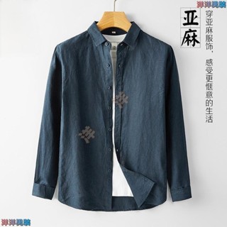 🔥【臺灣出貨】男士亞麻長袖襯衫 抗皺涼感透氣/寬鬆商務休閒/棉麻薄款外套 韓版白色修身襯衫男 夏季防曬上衣