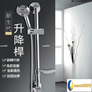 🧧滿額立減🧧SUS304不鏽鋼多功能吸附式蓮蓬頭桿 蓮蓬頭升降桿 免鑽孔強力無痕可調節蓮蓬頭架 個性