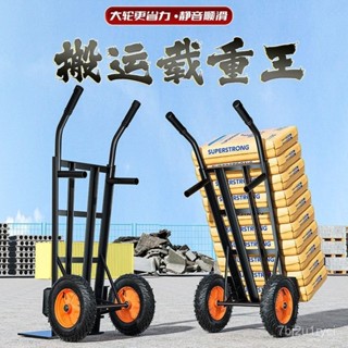 貨物搬運車 加厚老虎車 兩輪手推車 載重王拖車 拉貨車 小推車 手拉車 折疊手推車 手推車 搬運車 推車 拖車 搬運推車